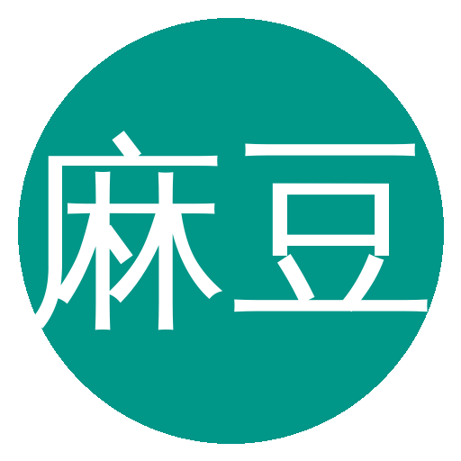 麻豆